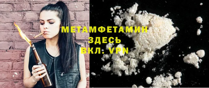 Метамфетамин Methamphetamine Вуктыл